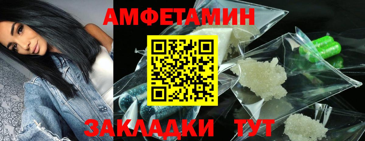 Красногорск  Амфетамин Розовый  АМФ  Вход с VPN 