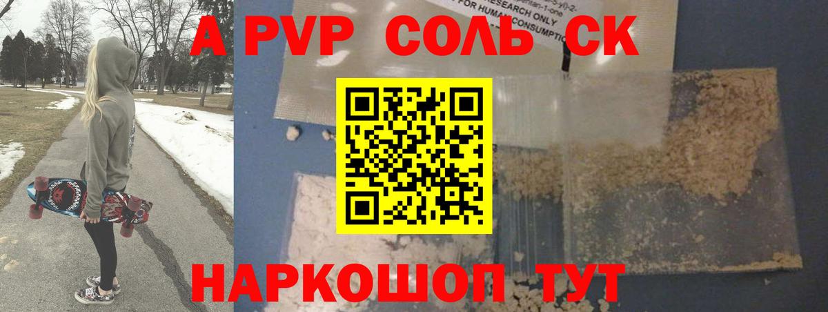Красногорск  Alpha-PVP кристаллы  Alfa_PVP VHQ  как найти закладки  Вход с VPN  Alpha PVP СК 