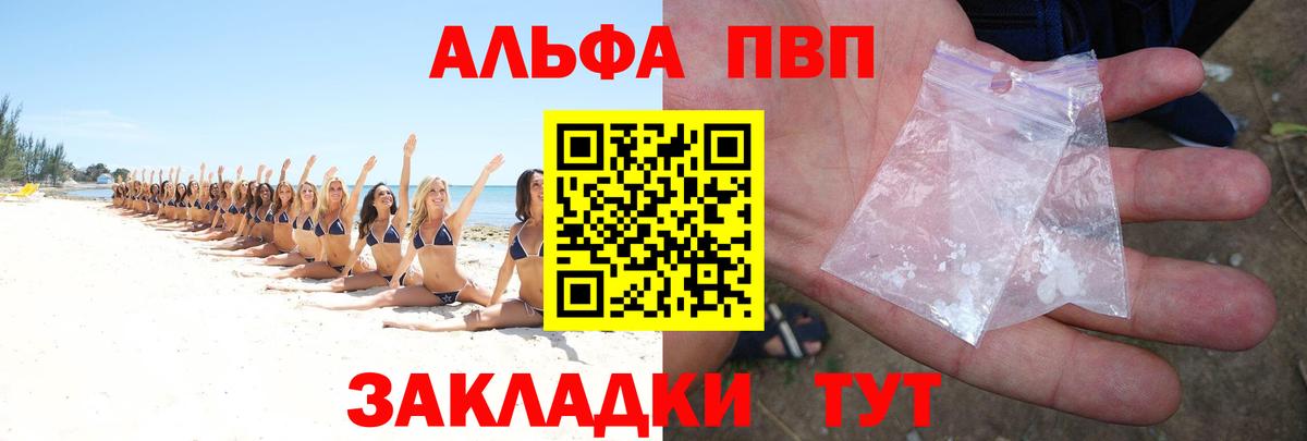 Alfa_PVP мука Красногорск