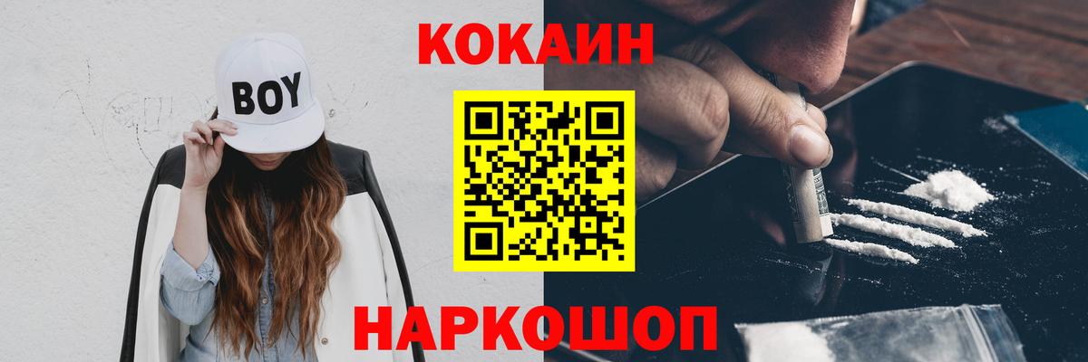 Cocaine 97% Красногорск