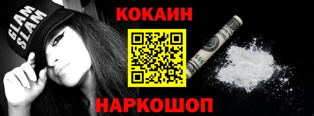 COCAIN Fish Scale  КОКАИН Columbia  Красногорск  Кокаин  Вход с VPN 