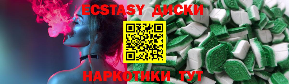 Ecstasy VHQ Красногорск