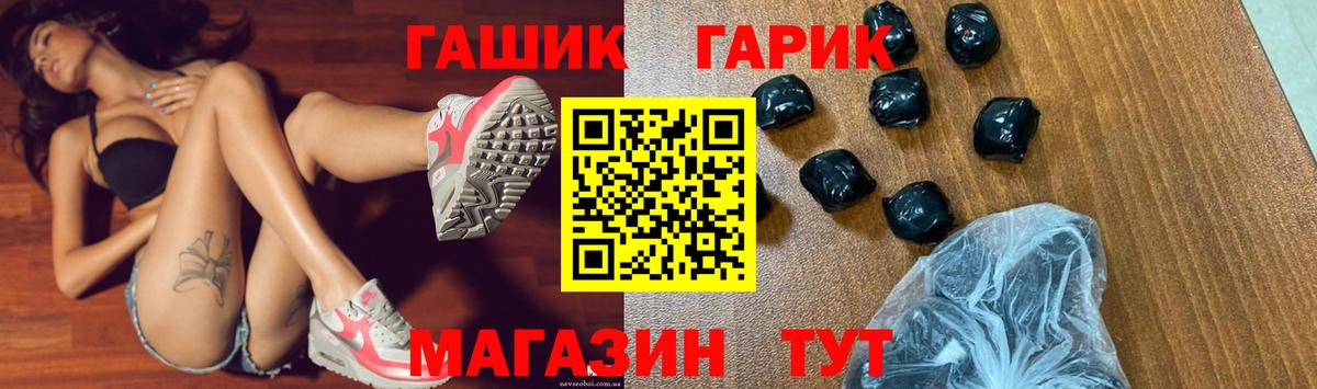 ГАШ гарик Красногорск