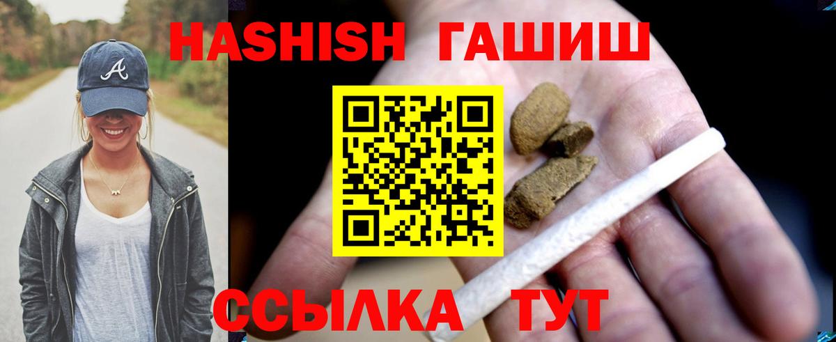 ГАШ Premium  Вход с VPN  купить закладку  Красногорск 