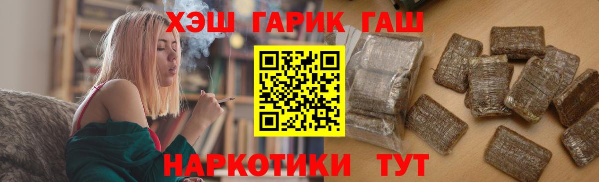 Экстази  NBOMe  Красногорск  Канабис  Cocaine  Вход с VPN  А ПВП СК кристаллы  МЕФ   COCAIN  Метадон 