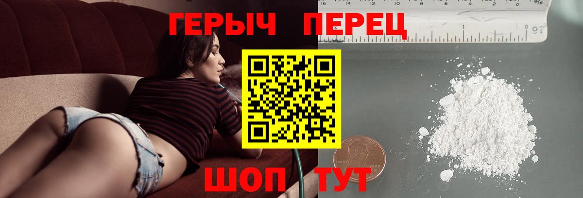 ГЕРОИН  ГЕРОИН белый  Вход с VPN  Красногорск 