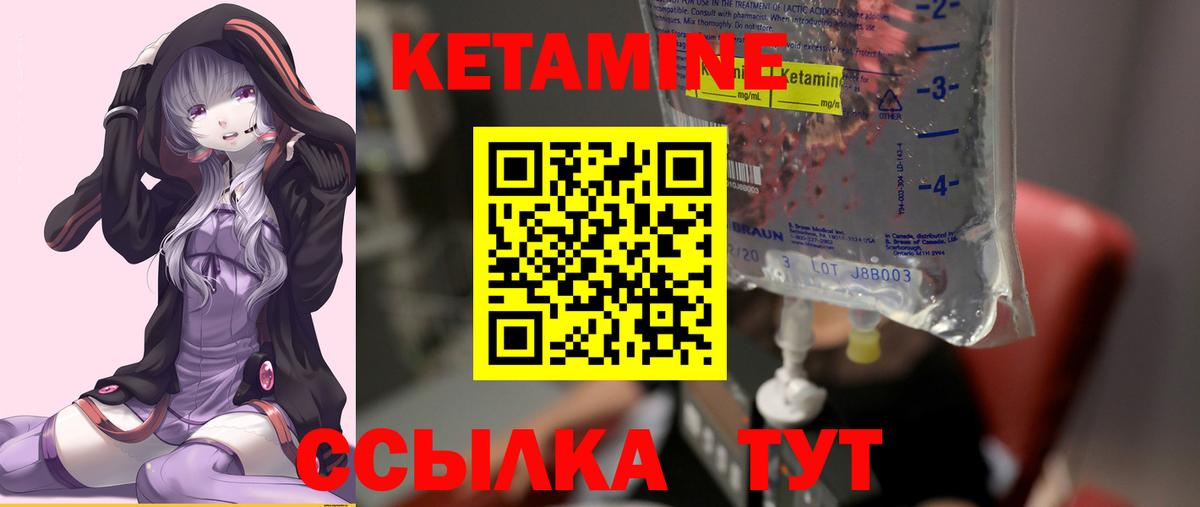 Кетамин ketamine  Вход с VPN  KRAKEN ссылки  Красногорск 
