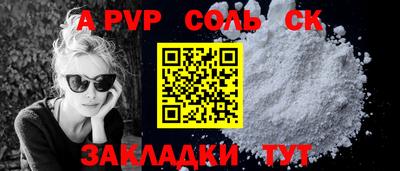 соль курить ск Конаково