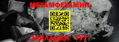 метамфетамин Коммунар