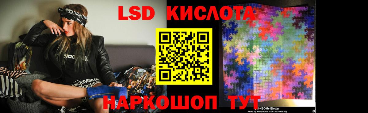 LSD-25 экстази  Вход с VPN  LSD-25 экстази кислота  Красногорск  ЛСД экстази кислота 