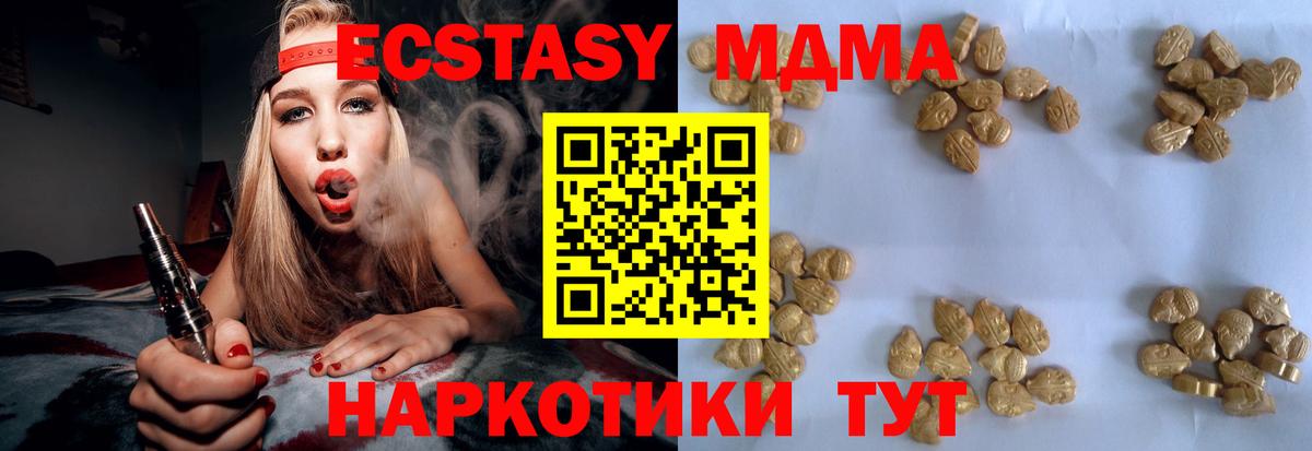 MDMA VHQ Красногорск