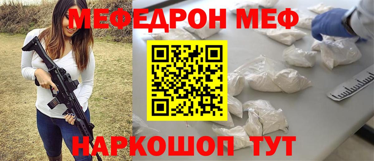 Красногорск  Мефедрон  МЕФ  Вход с VPN  Мефедрон VHQ 