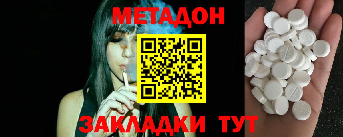 Метадон VHQ  МЕТАДОН methadone  Вход с VPN  Красногорск 