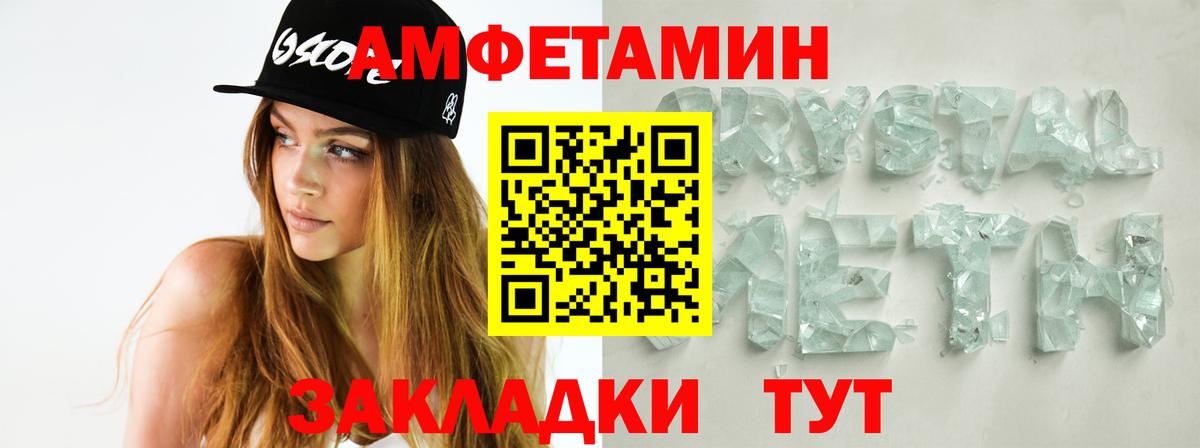 МЕТАМФЕТАМИН пудра  МЕТАМФЕТАМИН пудра  Вход с VPN  Красногорск 