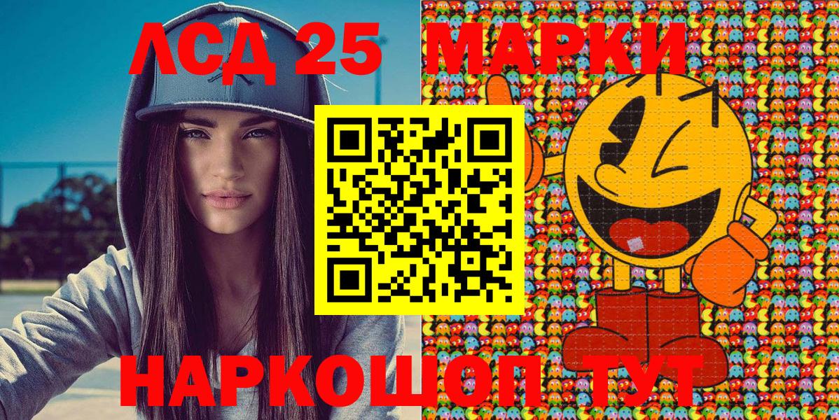Марки 25I-NBOMe 1500мкг  Вход с VPN  Наркотические марки  Красногорск 