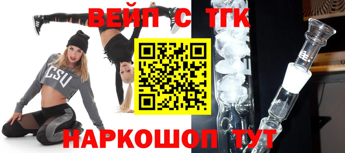 ТГК THC oil Красногорск